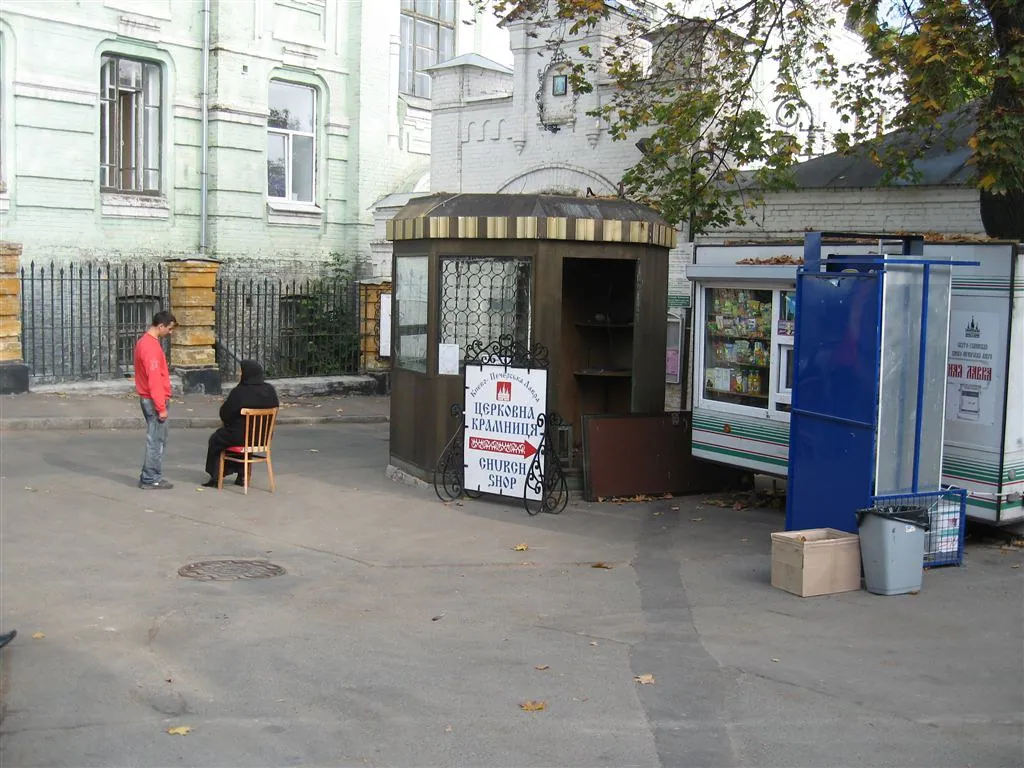 Київ, осінь 2006